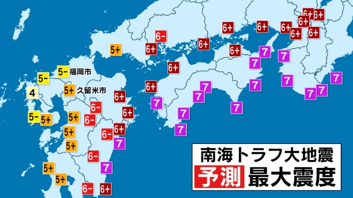 もし「南海トラフ地震」が起きたら…　福岡で津波最大４ｍか　「長周期地震動」被害は“想像を超える”　